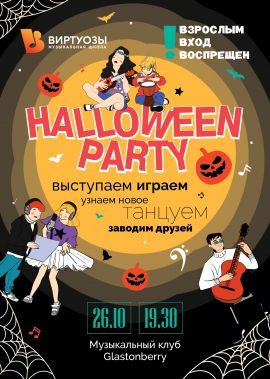 Halloween party